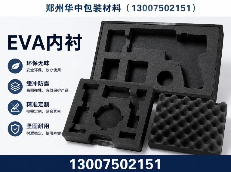 上街区郑州华中包装材料展示图